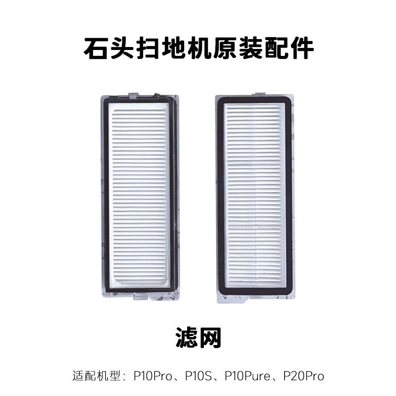 石头扫地机原装抹布拖布边刷毛刷水洗网罩尘袋盒洁液耗材,生活电器,扫地机配件/耗材,淘宝优惠券,粉丝福利购,淘宝优惠卷