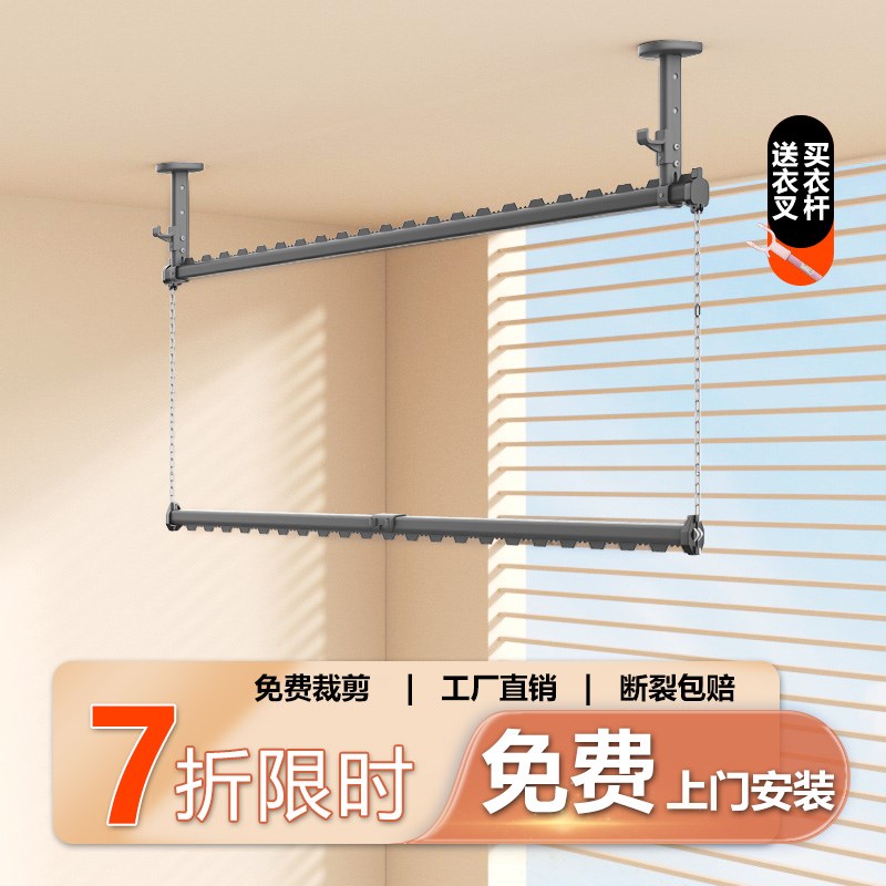 晾衣杆阳台固定式顶装晾衣架家用吊杆挂衣杆室内上下升降晒衣杆