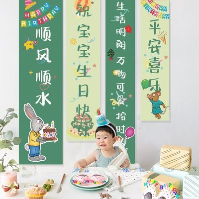 生日背景布挂布儿童周岁条幅布置装饰场景3岁男孩女孩波西和皮普