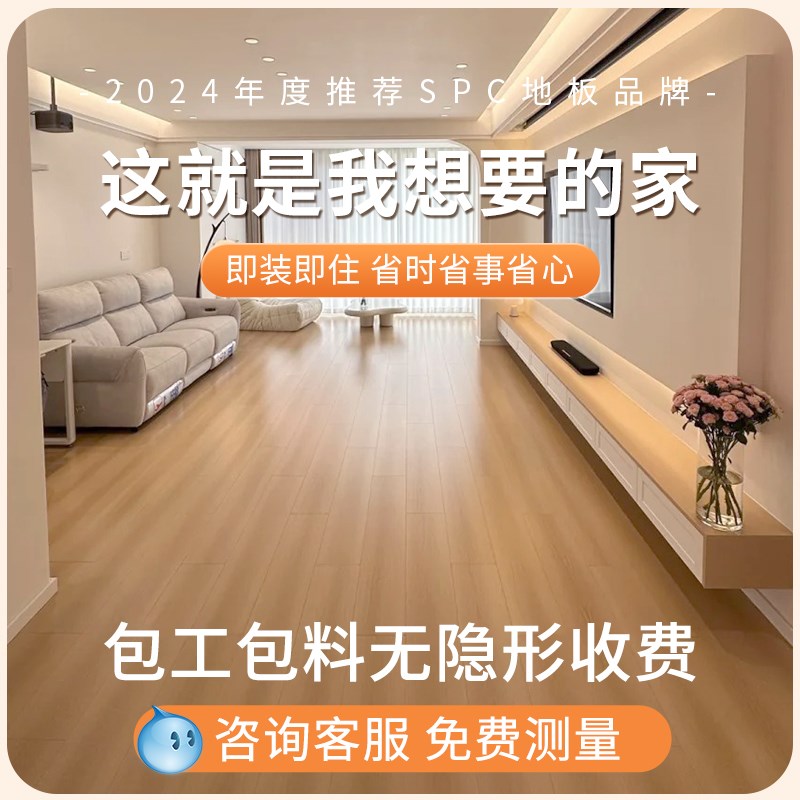 杭州包上门石塑地板卡扣式翻新改造家用防水木地板pc锁扣地板