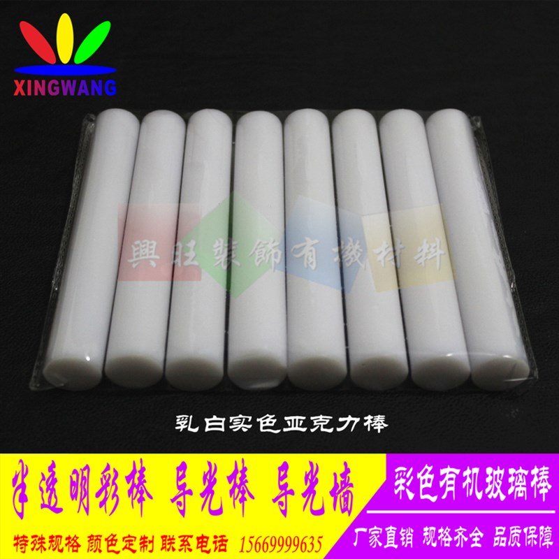 直径85mm亚克力实心彩棒有机玻璃圆柱导光发光棒UV荧光红黄蓝绿粉