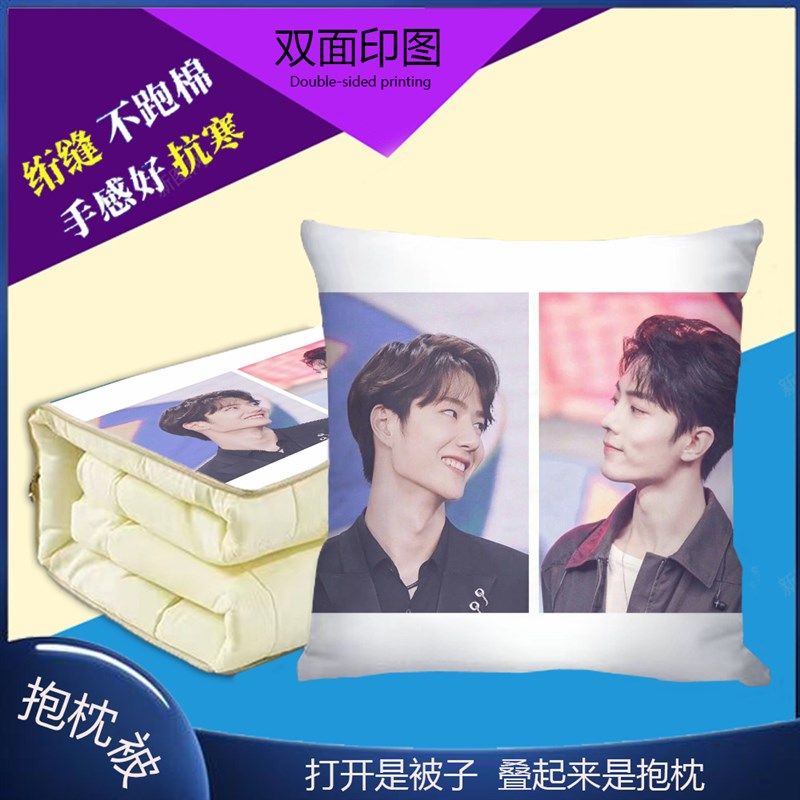博君一肖抱枕被两用靠枕多功能夏凉被毯子沙发靠枕午睡保暖空调被