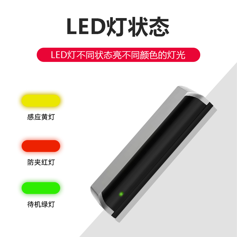 源盾红外防夹一体感应器自动门启动传感器感应门红外探头