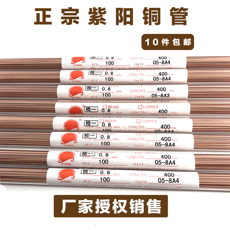 穿孔机打孔机细孔放电机山东紫阳紫铜管电极管电极丝打孔机红铜管