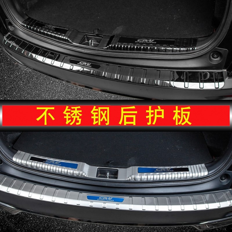 长安欧尚X70A尾箱门槛防护条A800改装饰后杠防刮贴A600后备箱护板