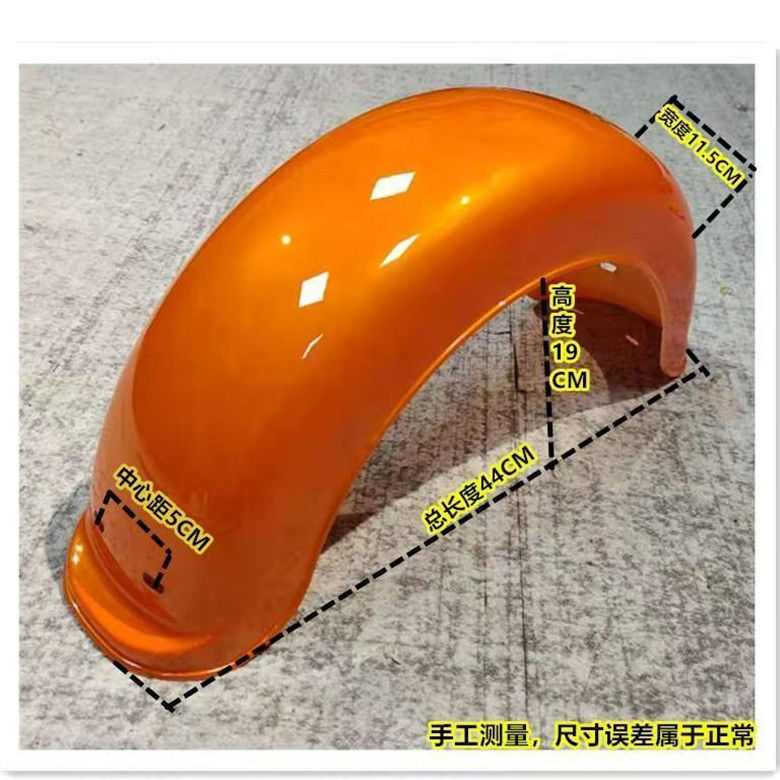 电动三轮车后挡泥板甲壳虫三轮车后轮挡水板三轮车挡泥板小三轮