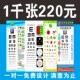 广告视力表视力表挂图印刷定制 订制视力表定制 印字订做