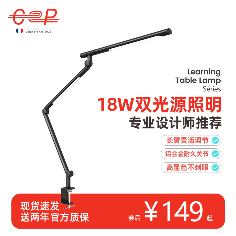 台灯学习绘画专用学生补光书桌长臂工作灯可夹式设计师办公折叠灯