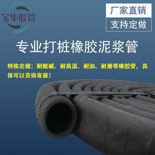 黑色橡胶管泥浆管压耐磨打桩排水夹布橡胶管 寸