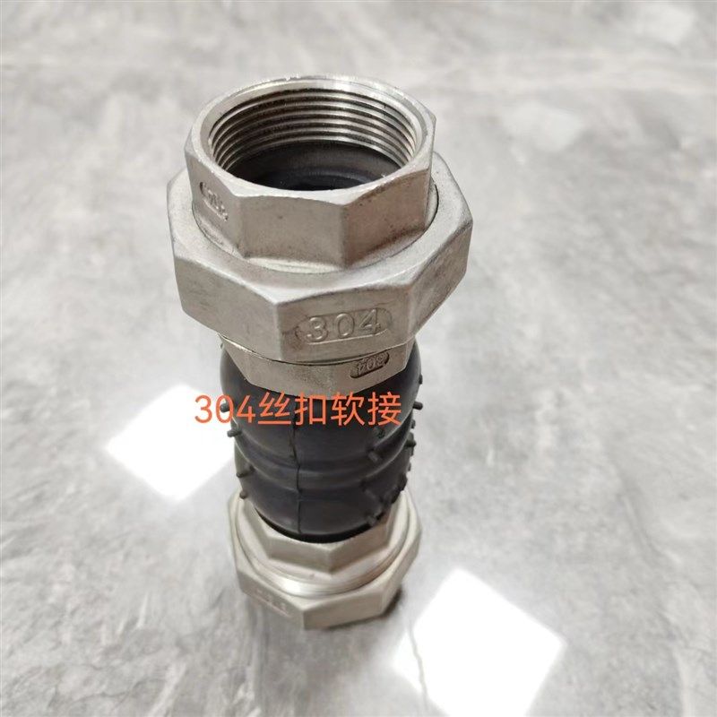 丝扣橡胶软接头活接减器内螺纹活接头软连接,标准件/零部件/工业耗材,液压接头,淘宝优惠券,粉丝福利购,淘宝优惠卷