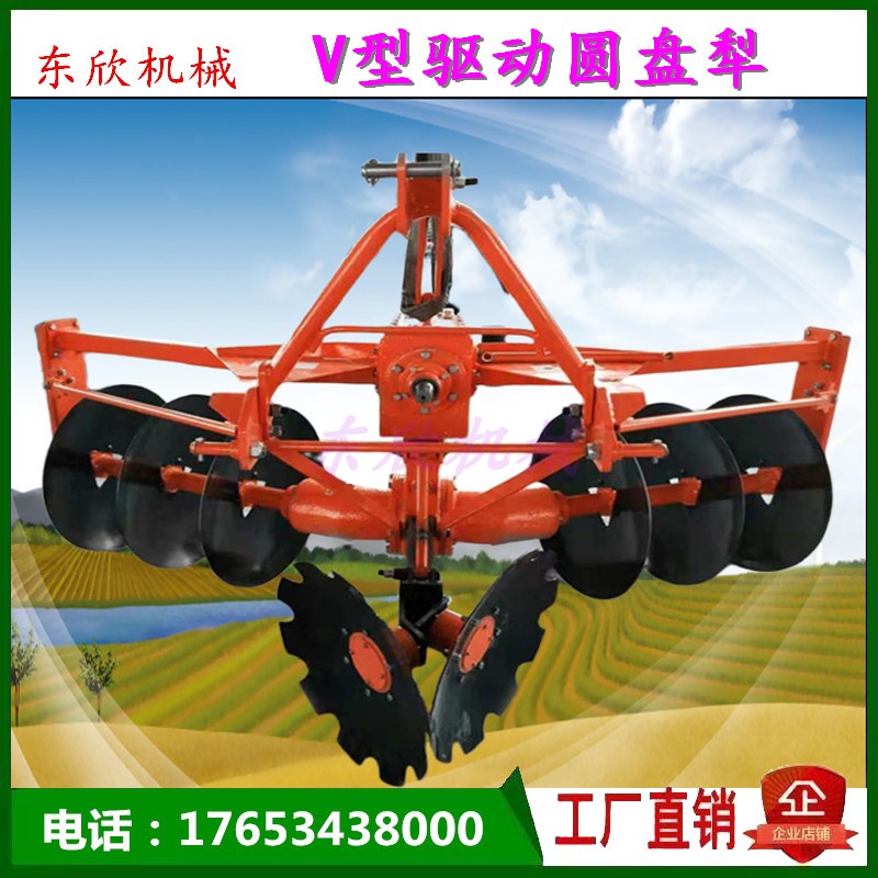 V型驱动圆盘犁 水田犁 开荒犁 翻地犁 耕地犁 稻田驱动圆盘犁
