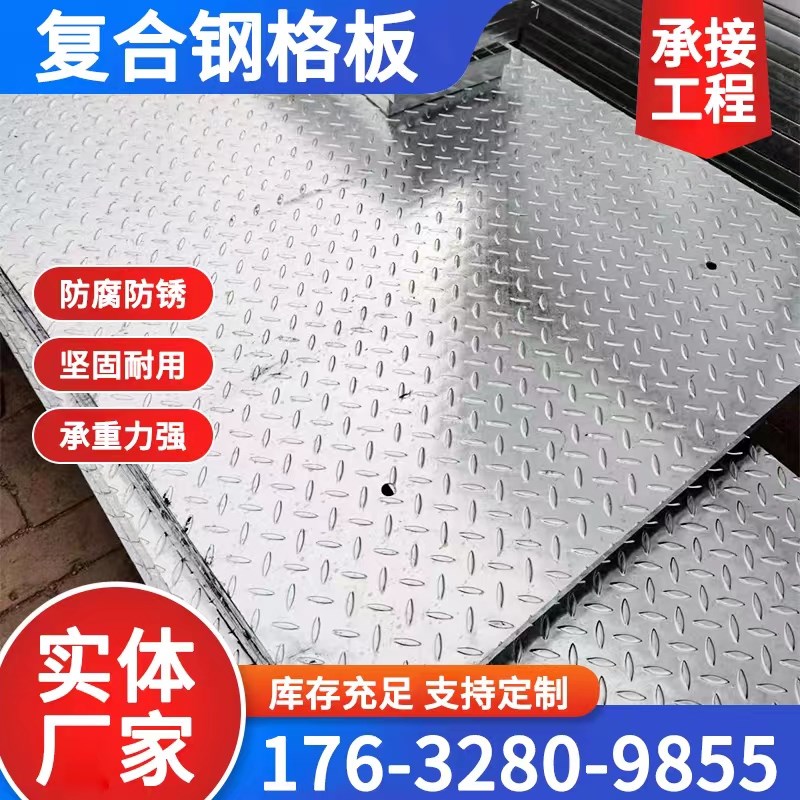 热镀锌钢格板锯齿形插接格栅板重型复合钢格栅电厂平台防滑网格栅