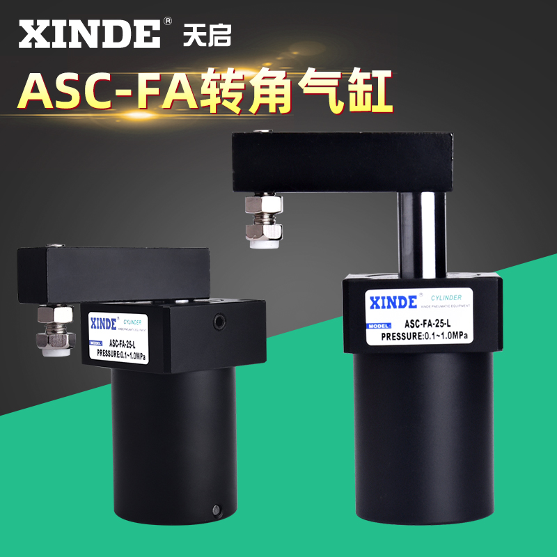 空压转角缸上法兰配管式安装 夹具气缸 ASC-FA32/40/50/63-25