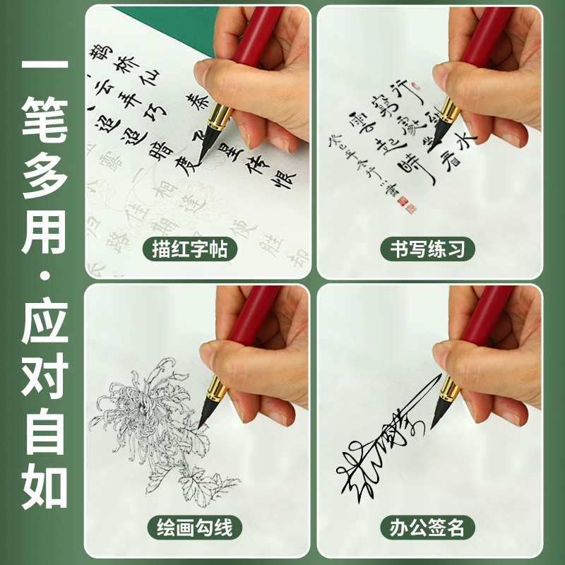 檀烨轩软笔钢笔式毛笔小楷自来水软头抄经书法笔纯狼毫便携毛笔自