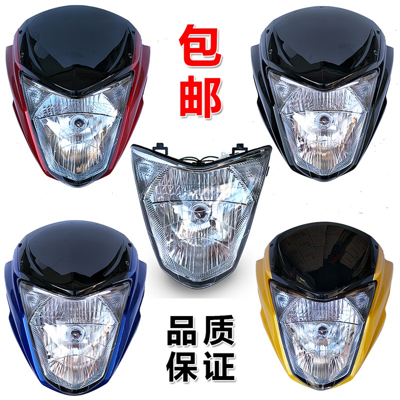 金城金炫跑摩托车配件JC125-17BV导流罩JC150-27大灯总成头罩灯罩