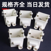 底盒型集成穿筋盒加深预埋盒暗盒带杯梳暗装 接线盒阻燃