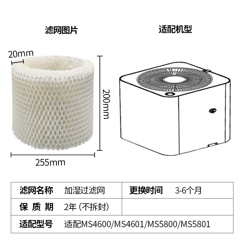 适配MISOU米兽加湿器滤网滤芯净化器配件MS4601/MS5801 1个装耗材