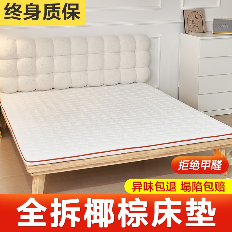 天然椰棕床垫子偏硬护腰脊全拆式环保乳胶3d单人1.5m儿童租房专用
