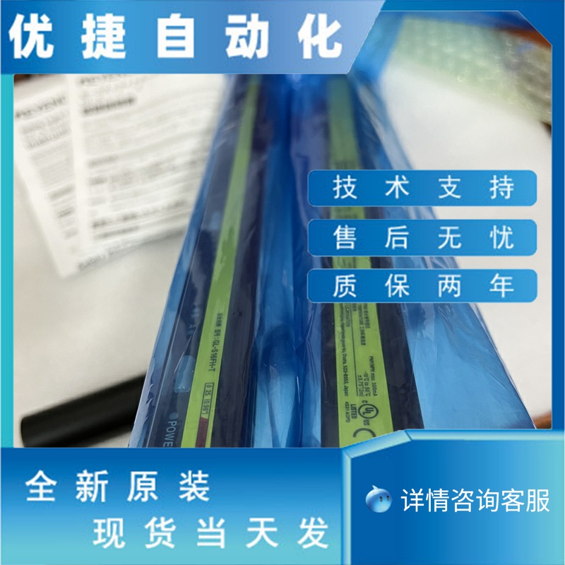 基恩士GL-R30L GL-R23F GL-R24H GL-S16FH GL-S28SH 安全光栅现货