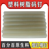 手动塑料码 钉枪东凯标普恒铭泰山树脂钉枪细树脂钉枪手动