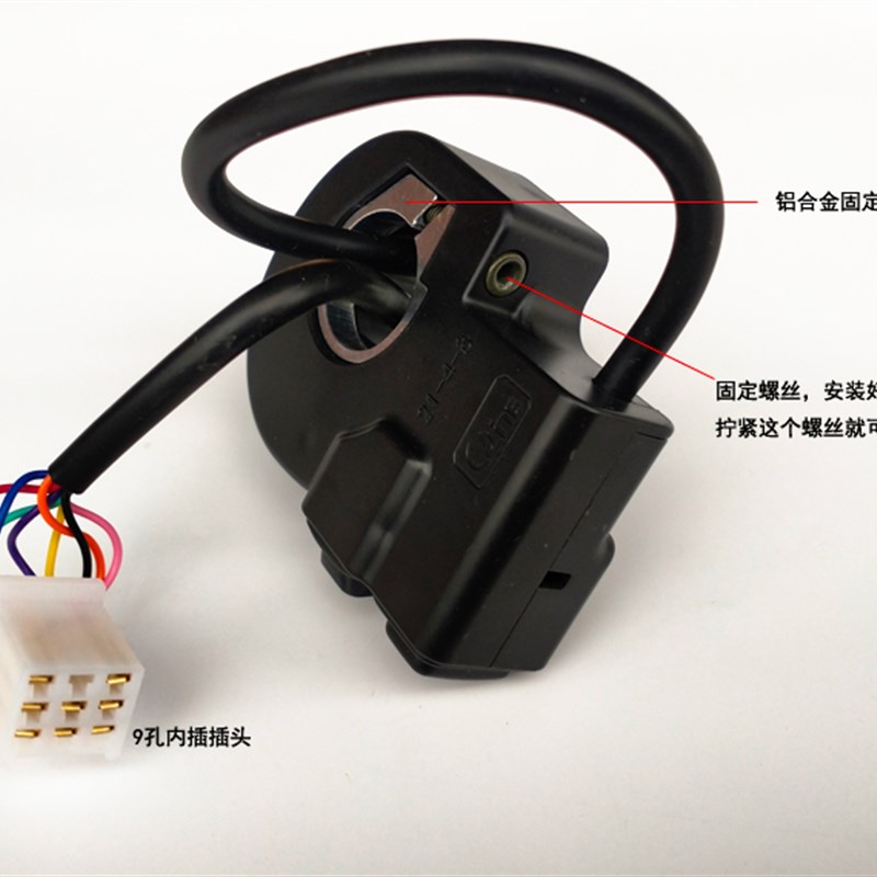 欧凌休闲三轮车防水左开关总成大灯转向灯喇叭闪电动车通用