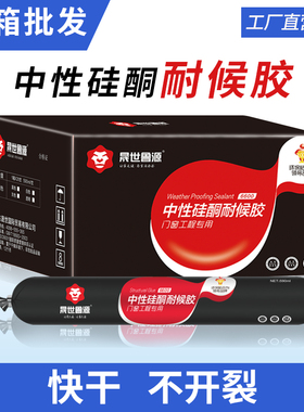 中性硅酮耐候胶外墙门窗阳光房结构胶快干型黑色整箱密封结构胶