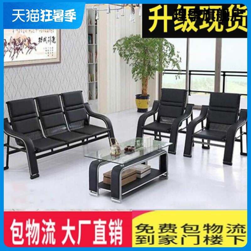 办公沙发出租房三人位排椅接待会客铁架排椅办公室皮沙发茶几组合