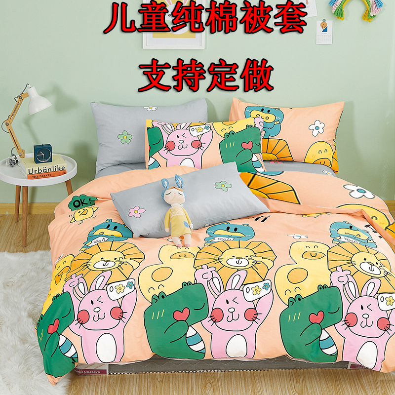 1.6被套单件1米5宿舍被罩5x7全棉1.2x1.8m1.3x1.9x1.4儿童卡通1.5