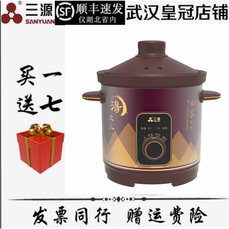 三源紫砂L/5L/L/8L电炖锅紫砂汤煲全自动大功率煲汤煮粥多功能