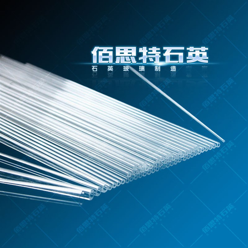 石英玻璃管 直径1mm耐高温耐腐蚀毛细0.3-3  可定做订制