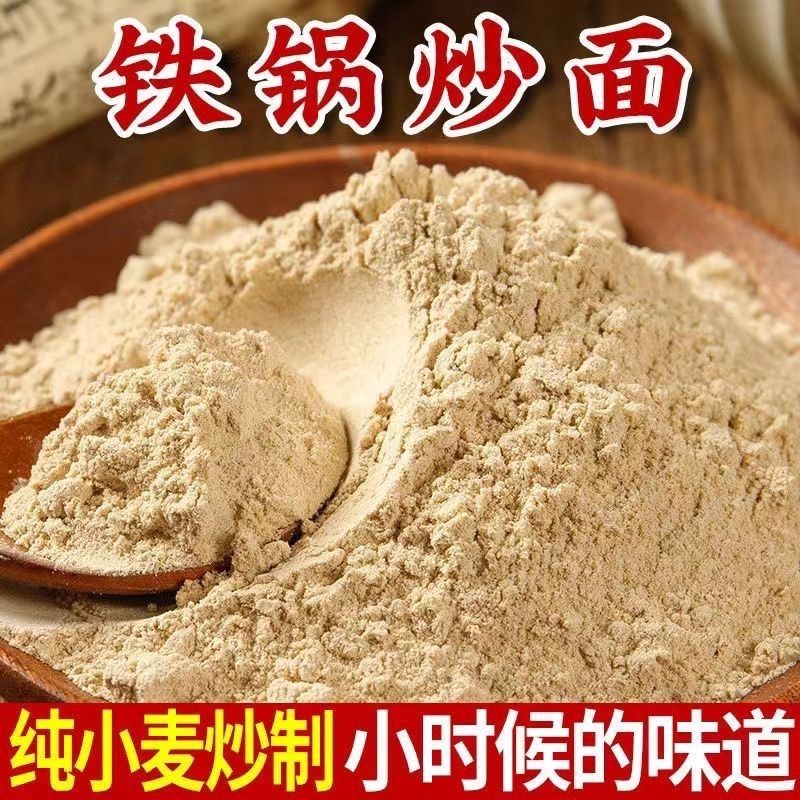 炒面粉熟炒麦粉传统小麦炒面糊儿时熟小麦炒面粉老式炒面熟小麦粉