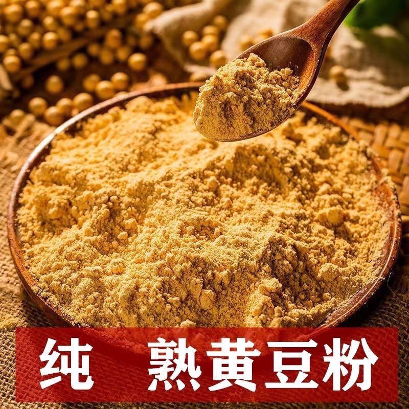 豆浆粉早餐商用速溶原味黄豆粉冲饮豆奶粉纯豆浆早餐店用1一5斤装