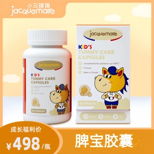 小马琪琪进口消化酶益生菌儿童脾宝胶囊
