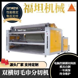 全自动超声波分切机横切窗帘超声波分割机懒人抹布超声波裁切机
