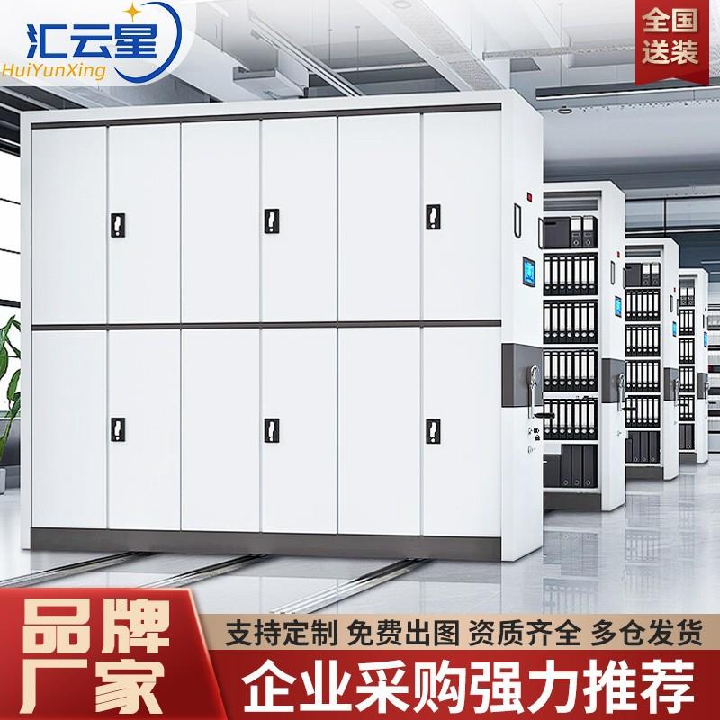 移动智能手摇密集架档案密集柜带轨道密集存放柜图书馆资料柜厂家
