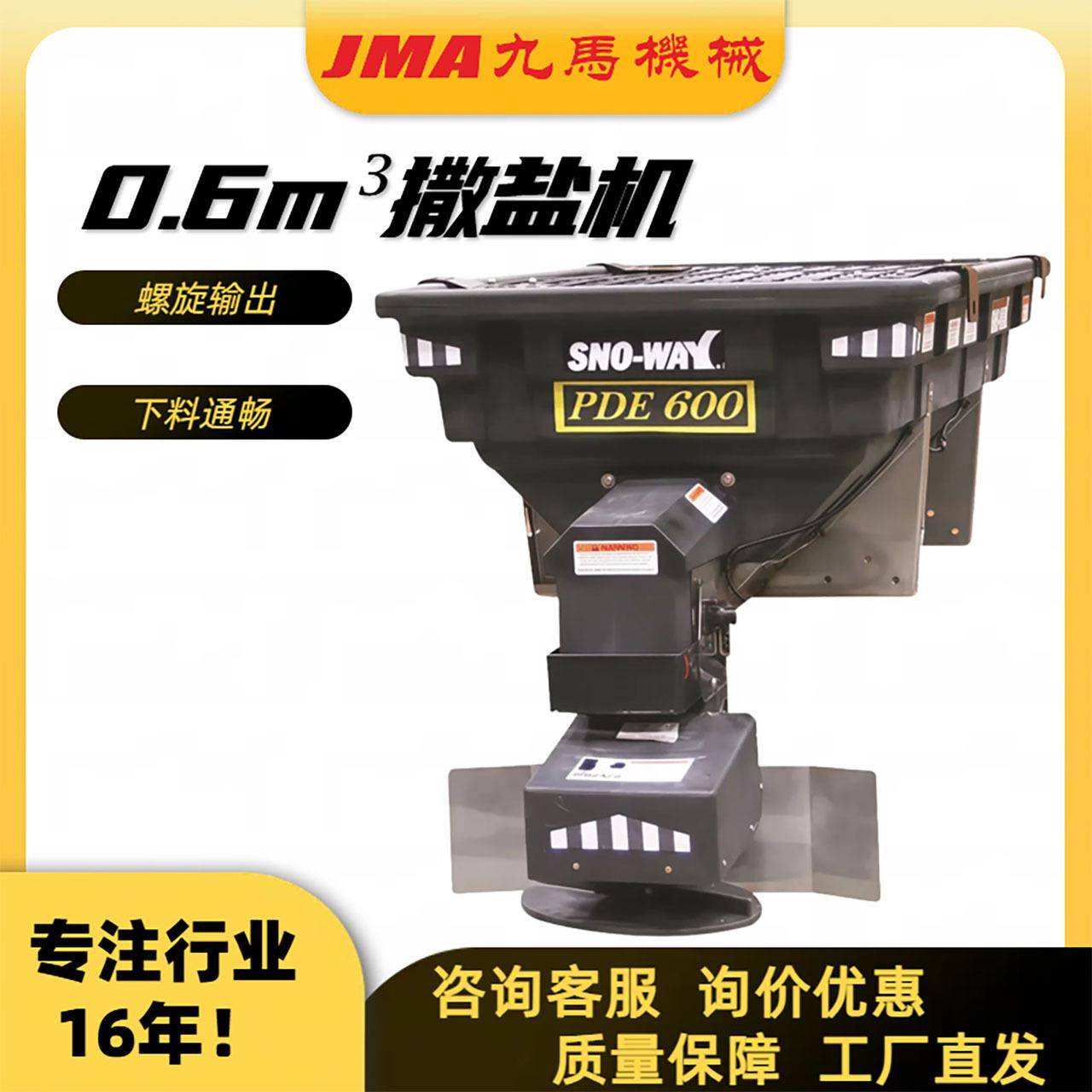 融雪撒盐机厂家皮卡融雪剂撒布机1方撒盐机0.6立方撒盐机