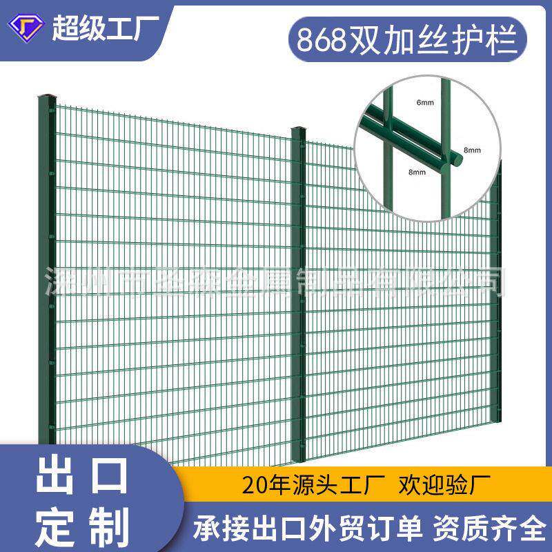 出口厂家定制868双夹丝足球场网球场双横夹丝双横丝网片安全防护
