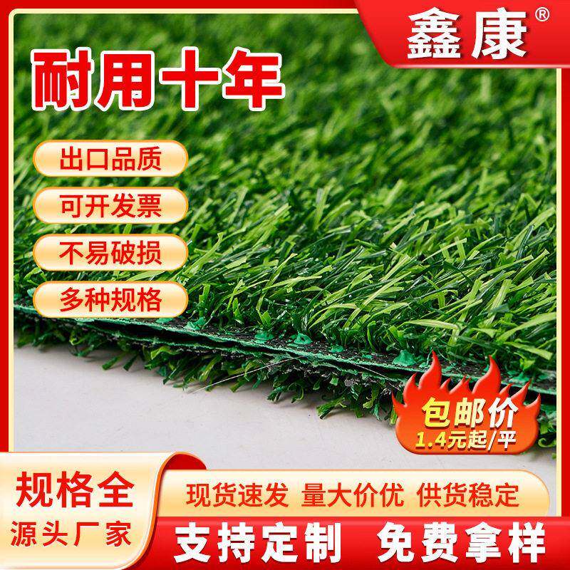 人造草坪仿真草皮室内外草皮足球场草皮仿真绿草皮人造草皮假草皮