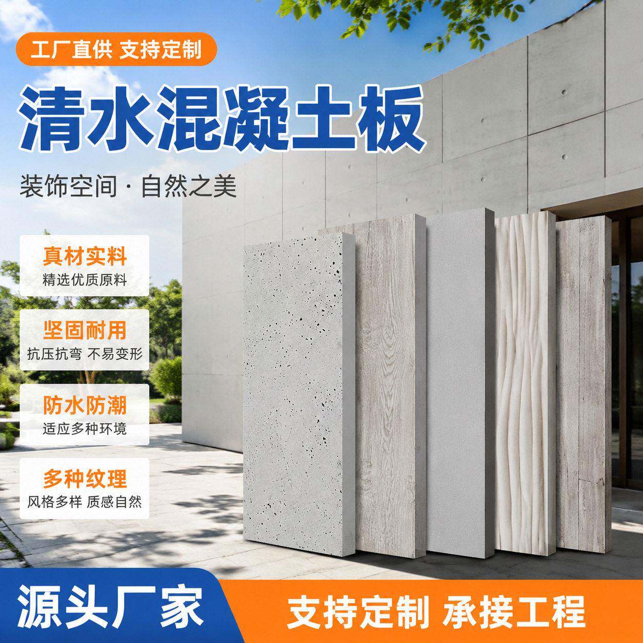 混凝土装饰板清水虫洞板混凝土挂板UHPC超性能清水平面板水泥板