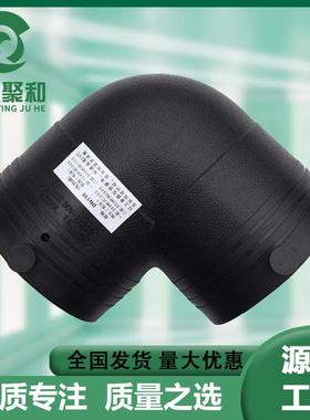 电熔注塑弯头配件钢丝网管塑料接头电熔pe管件90°弯头DN160