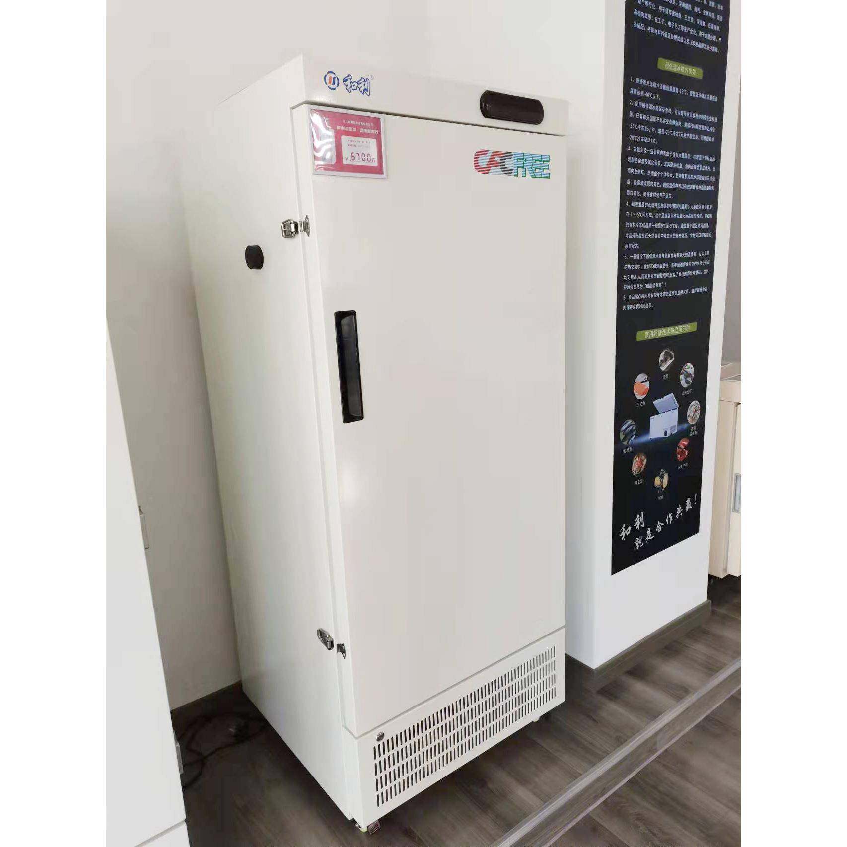 -60度立式低温海鲜冷柜278升大容量商用酒店冰箱,工业油品/胶粘/化学/实验室用品,其他实验室设备,淘宝优惠券,粉丝福利购,淘宝优惠卷