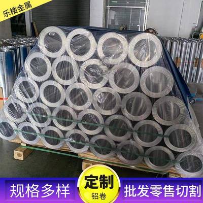 工程管道保温铝卷2mm铝板5052铝合金卷3003橘皮纹铝卷保温铝皮