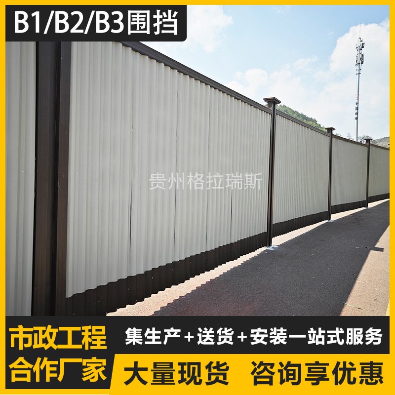 重庆B1围挡钢结构施工围挡灰色波纹工地临时大立柱瓦楞防护板厂家