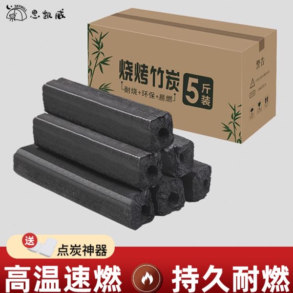 木炭烧烤碳家用果木炭碳烤炉专用机制碳钢炭煤炭室内烤火取暖竹炭