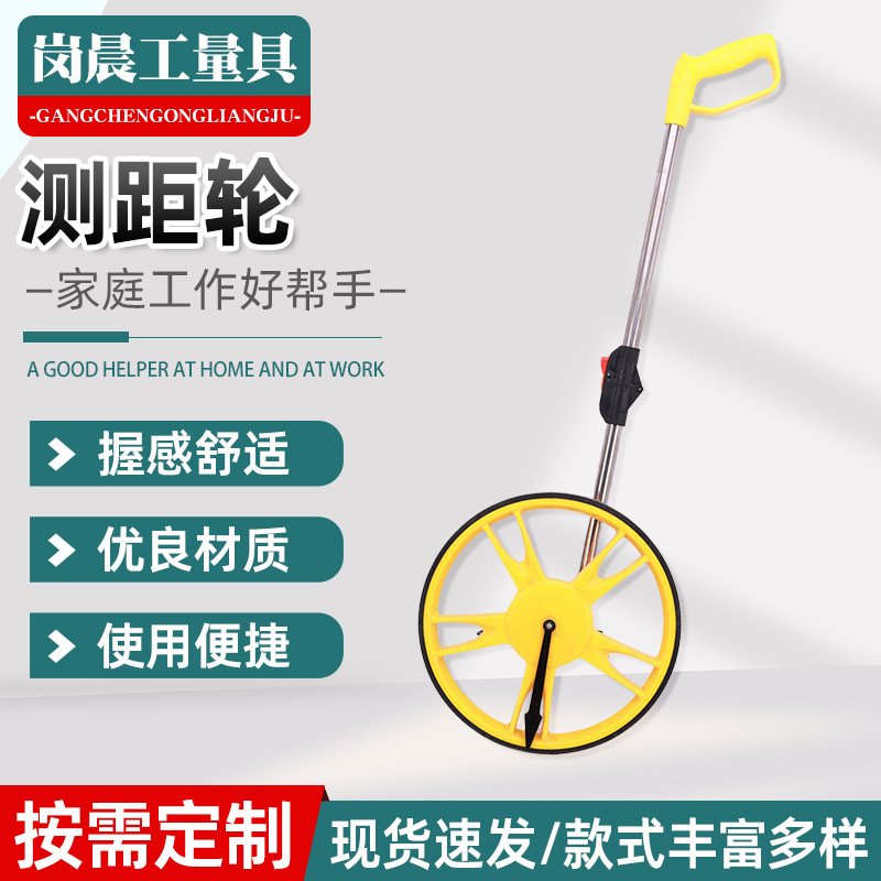 手持式机械测距轮数显测量轮轮式测距仪测距轮尺子数显测量轮厂家
