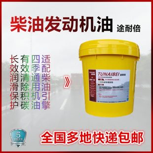 50重負(fù)荷18L鏟車挖機(jī)16L 柴由發(fā)動(dòng)機(jī)油15W 通用20W 包郵 40潤滑四季