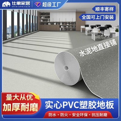 pvc地板贴商用实心工程革 加厚耐磨塑胶水泥地直接铺垫自粘地板革