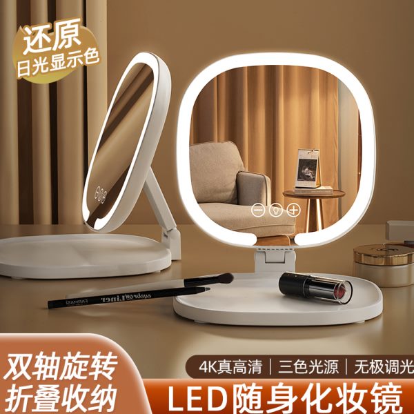 便携式学生宿舍可折叠台式带灯桌面高清智能随身ins风镜LED化妆镜