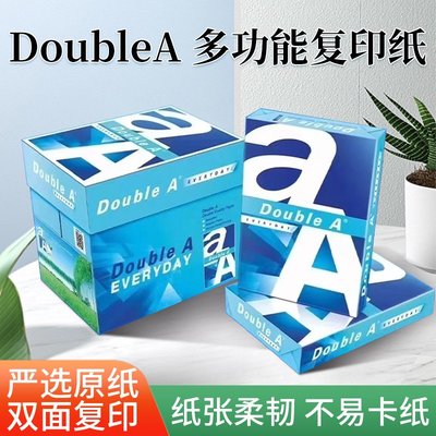 Double A达伯埃a4复印纸70g办公双面打印纸70克达伯埃a4复印纸