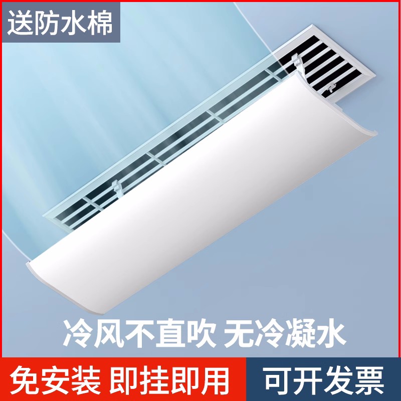 中央空调挡风板办公室风管天花机正方形出风口防直吹遮导风罩挡板